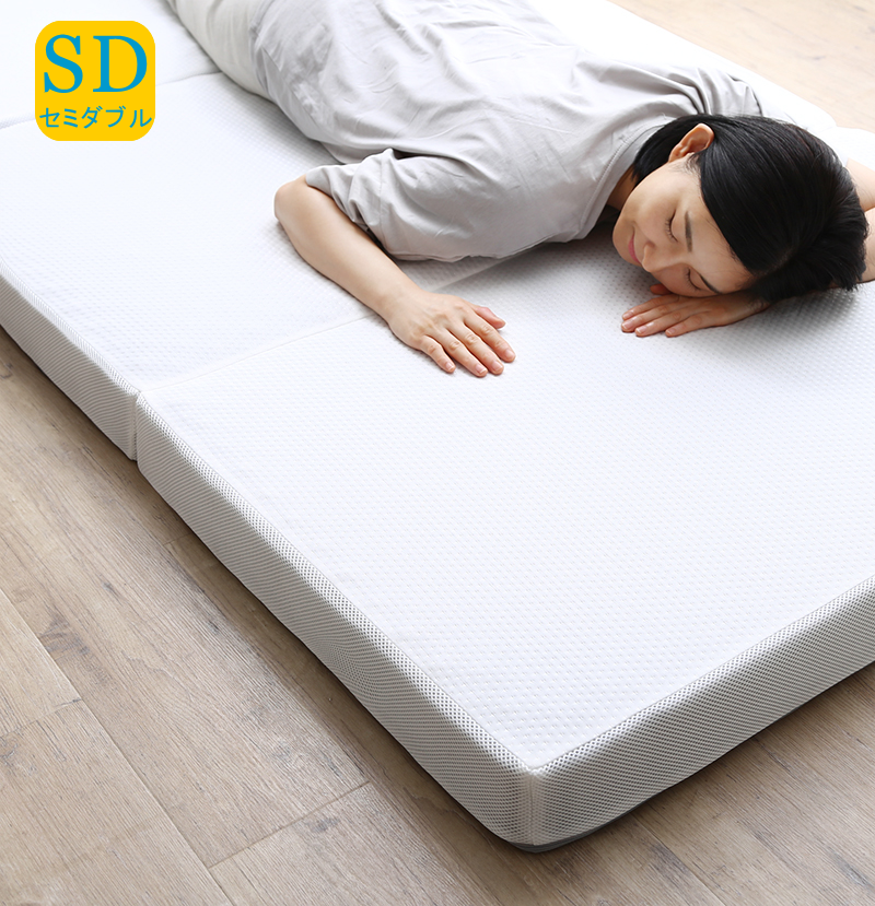 【CospaSleep 三つ折りマットレス敷布団】ベストセラーモデル セミダブル