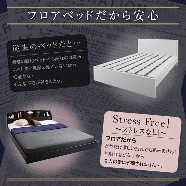 フロアベッドだから安心