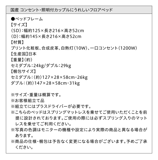 【カップルにうれしいフロアベッド】 製品サイズ 梱包サイズ