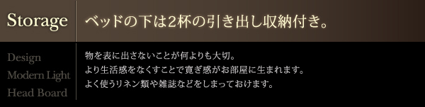 2杯収納引き出し。物を表に出さないことが何より大切。より生活感をなくすことで寛ぎ感がお部屋に生まれます。よく使うリネン類や雑誌などをしまっておけます。