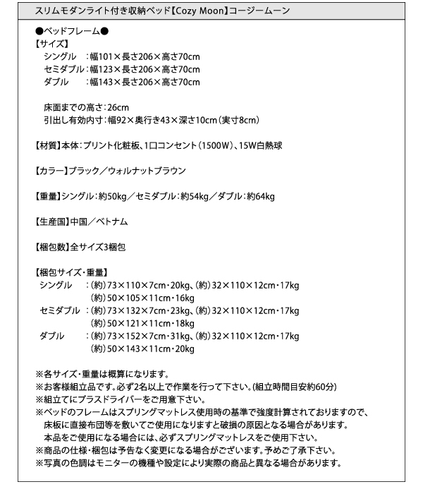 【コージームーン】フレーム寸法表 梱包サイズ表