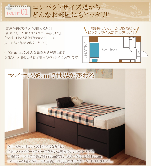 コンパクトサイズだから、どんなお部屋にもピッタリ