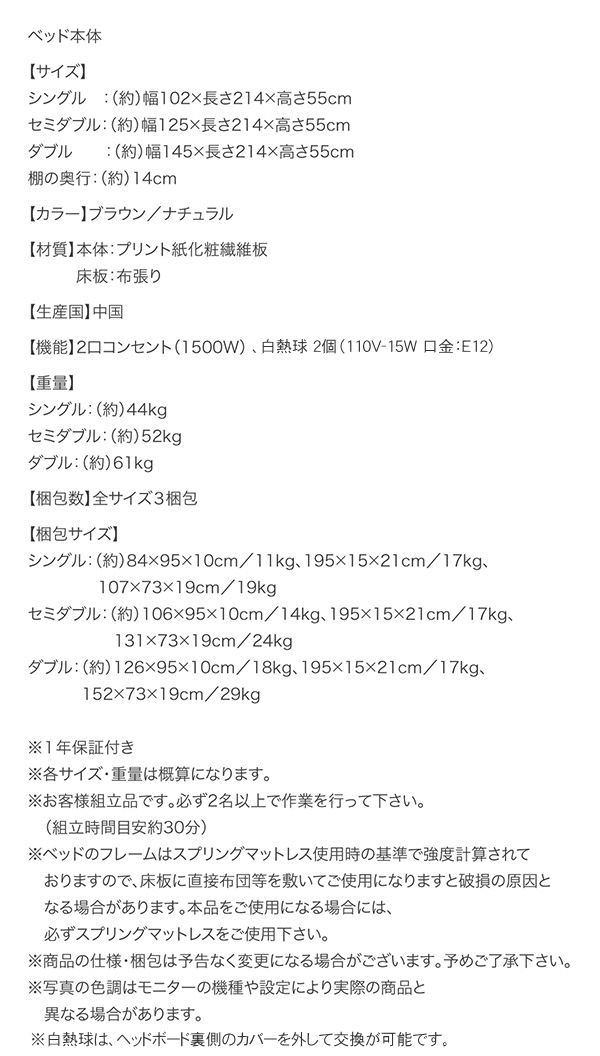 【クレセール】フロアフロアベッド 製品サイズ 梱包サイズ