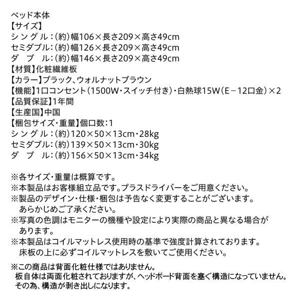 【クレセントムーン】フレーム寸法表 梱包サイズ表