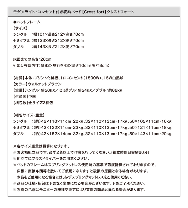 クレストフォート フレーム寸法表 梱包仕様サイズ表