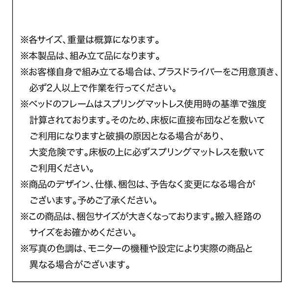 【ディアッカ】フレーム寸法表 梱包サイズ表