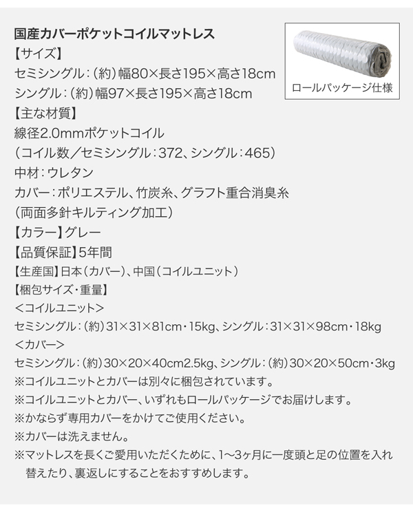 国産カバーポケットコイルマットレス 寸法表 梱包サイズ表