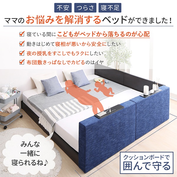 クッションボードで囲んで守られ、みんな一緒に寝られるね