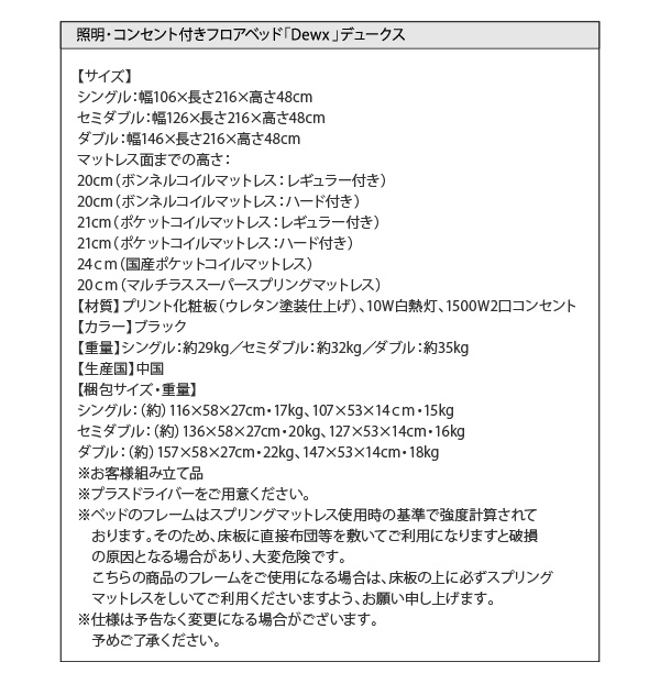 【デュークス】製品サイズ表、梱包サイズ表