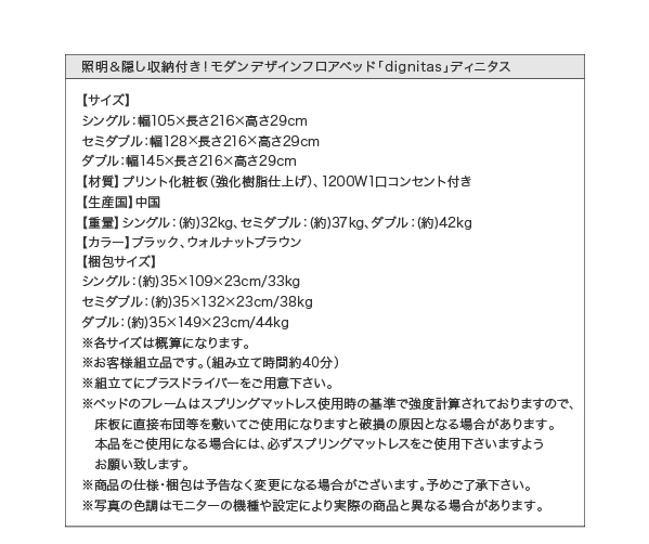 【ディニタス】製品サイズ表、梱包サイズ表