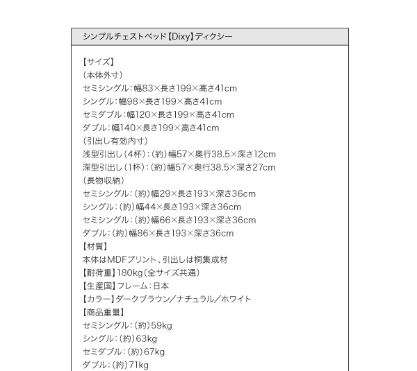 ディクシー：製品サイズ表 梱包サイズ表（１）