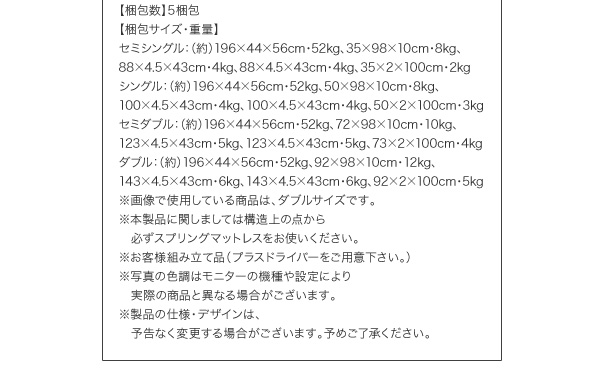 ディクシー：製品サイズ表 梱包サイズ表（２）