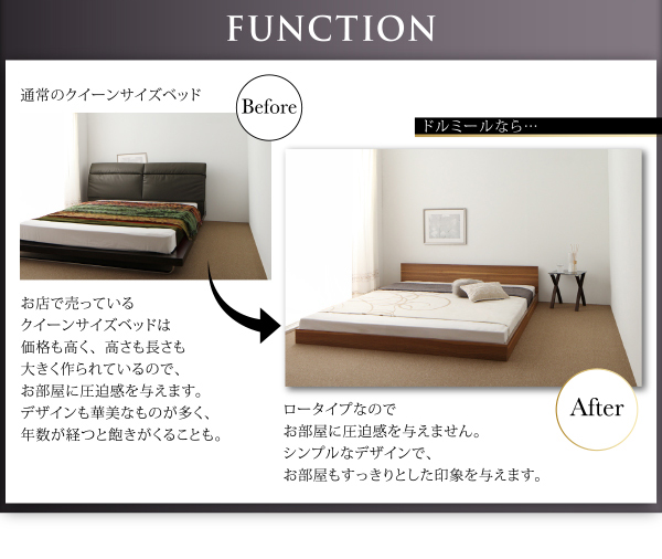 ロータイプなので、お部屋に圧迫感を与えません。シンプルなデザインで、お部屋もすっきりとした印象を与えます。