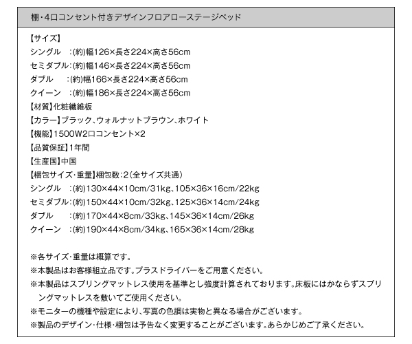 【デュース】製品サイズ表、梱包サイズ表