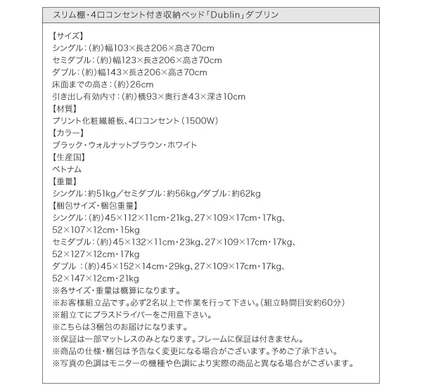 ダブリン：製品サイズ、梱包サイズ