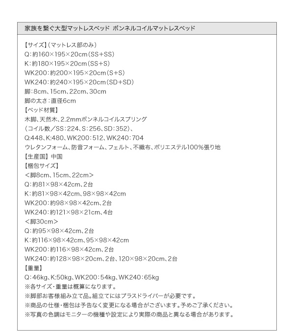 ボンネルコイルマットレスベッド 製品サイズ 重量