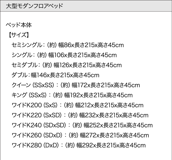 【アントレ】 フレーム寸法表 梱包サイズ表