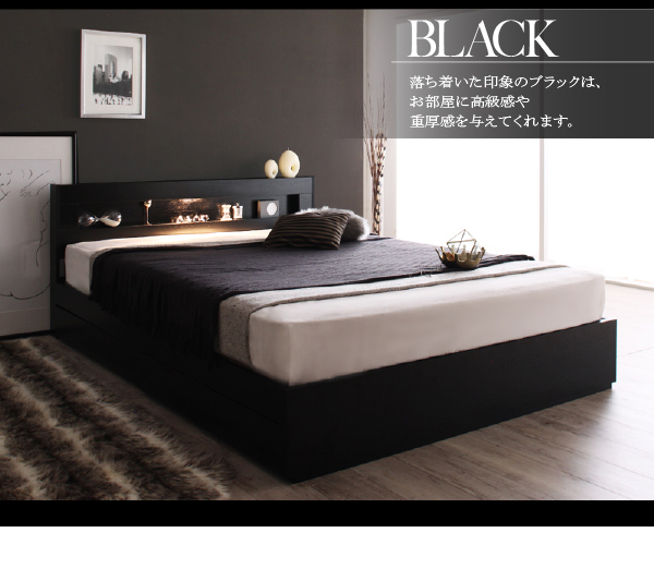 【カラーバリエーション：ブラック】落ち着いた印象のブラックは、お部屋に高級感や重厚感を与えてくれます。
