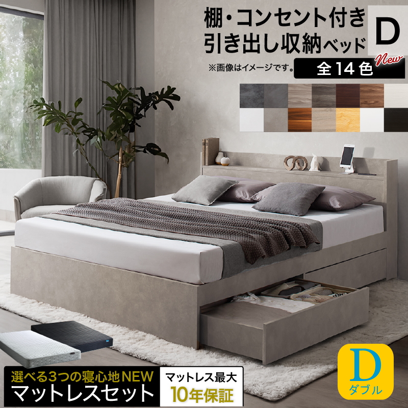 エバー エックス(Ever X) 収納ベッド ベストセラーモデルマットレス付き ダブル