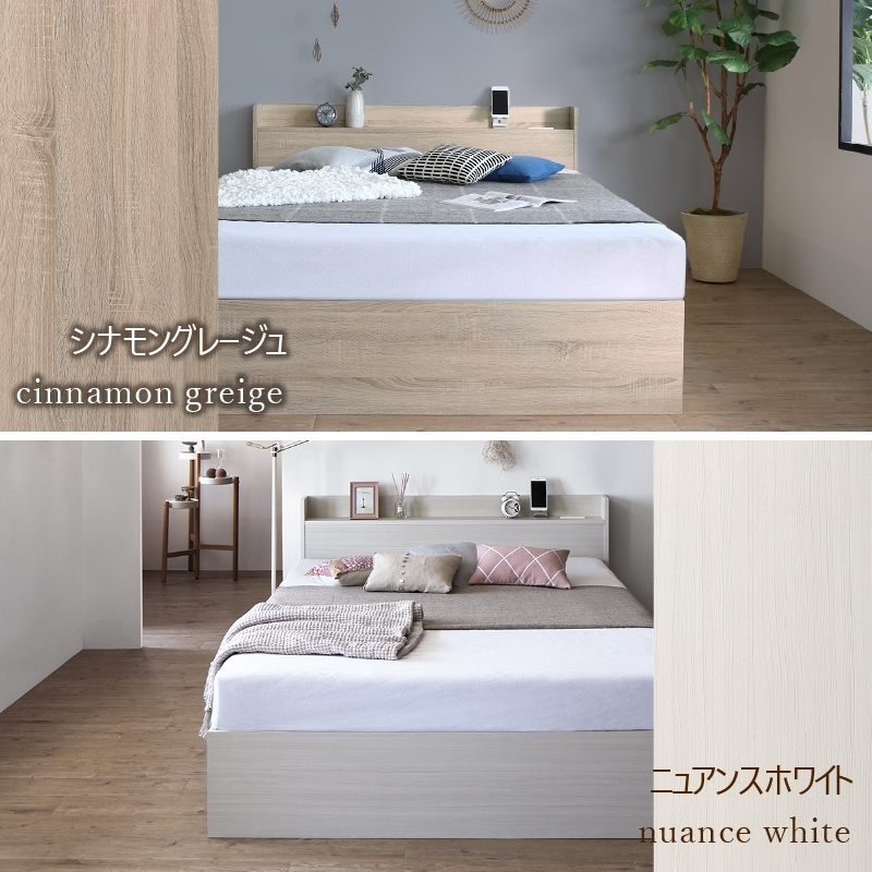 カラーバリエーション【シナモングレージュ】【ニュアンスホワイト】