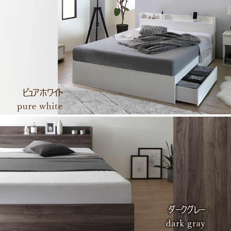 カラーバリエーション【ピュアホワイト】【ダークグレー】