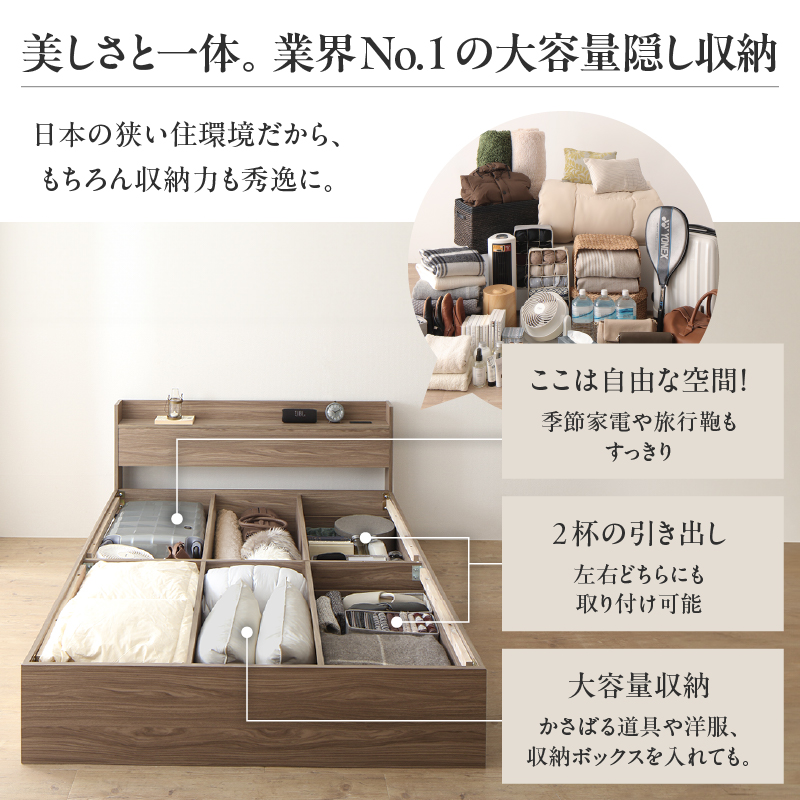 【美しさと一体。業界No1の大容量隠し収納】日本の狭い住環境だから、もちろん収納力も秀逸に。