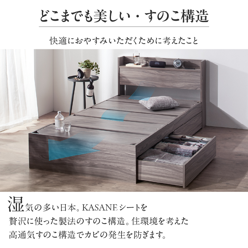 【どこまでも美しい・すのこ構造】快適におやすみいただくために考えたこと。湿気の多い日本。KASANEシートを贅沢に使った製法の「すのこ構造」。住環境を考えた高通気性すのこ構造で、カビの発生を防ぎます。