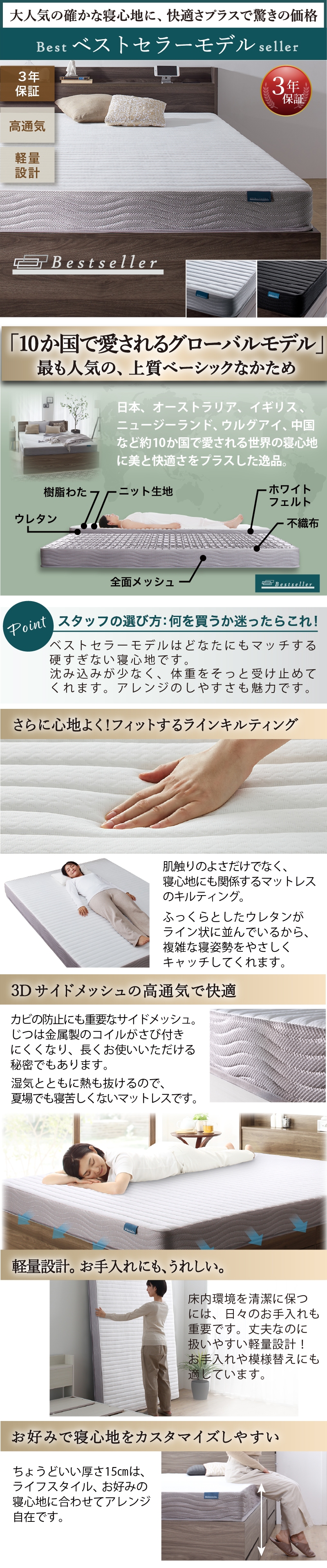 大人気の確かな寝心地に、快適さプラスで驚きの価格【ベストセラーモデル】3年保証、10か国で相あされるグローバルモデル。最も人気の、上質ベーシックな「かため」