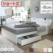 【ショート丈】棚・コンセント付き収納ベッド【Ever-X Compact】エバー エックス コンパクト