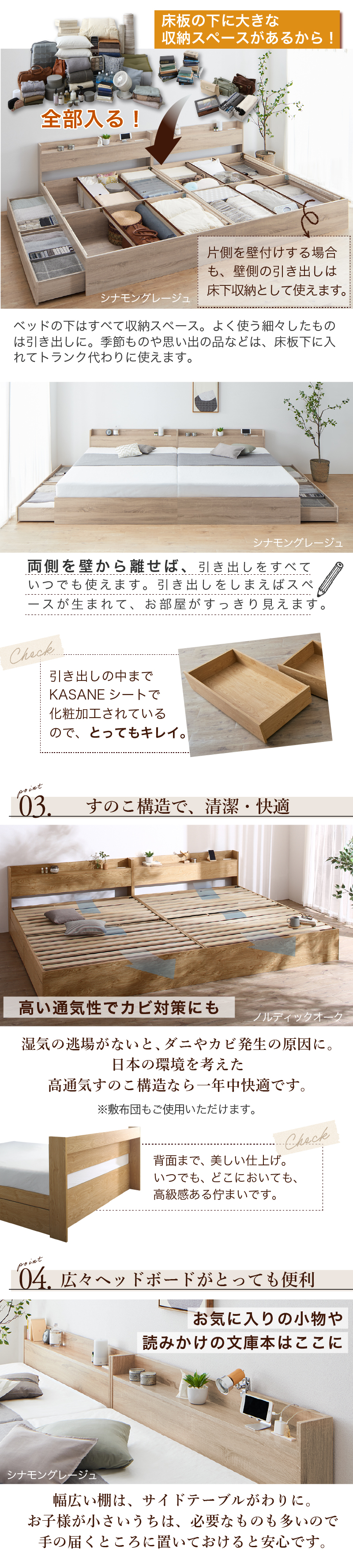 ベッド下はすべて収納スペース。よく使うほそぼそしたものは引き出しに。季節ものや思い出の品などは、床板下に入れてトランク代わりに使えます。