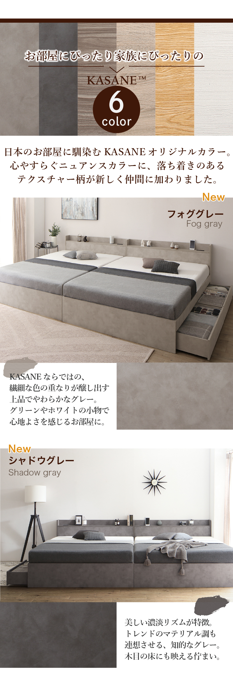 カラーバリエーション【フォググレー】【シャドウグレー】