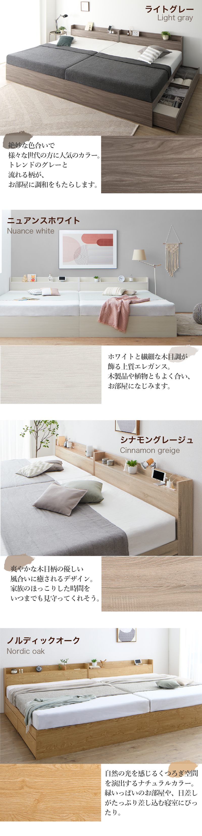 【ライトグレー】【ニュアンスホワイト】【シナモングレージュ】【ノルディックオーク】