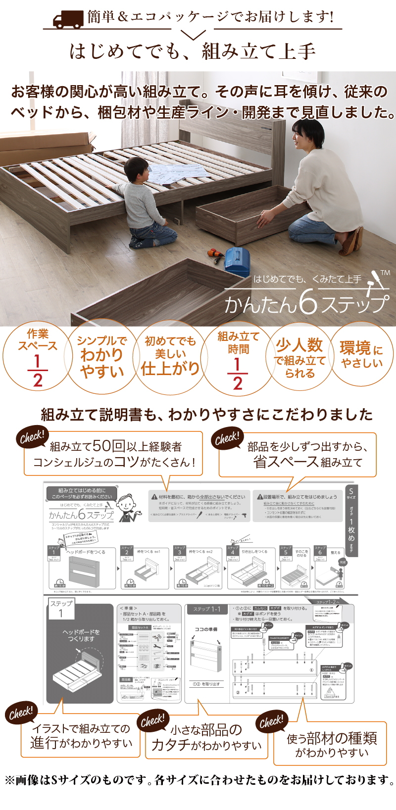 簡単＆エコパッケージでお届けします！ はじめてでも、組み立て上手。組み立て説明書も、わかりやすさにこだわりました。