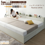 棚・コンセント付き連結収納ベッド【Ever-X Family】エバー エックス ファミリー