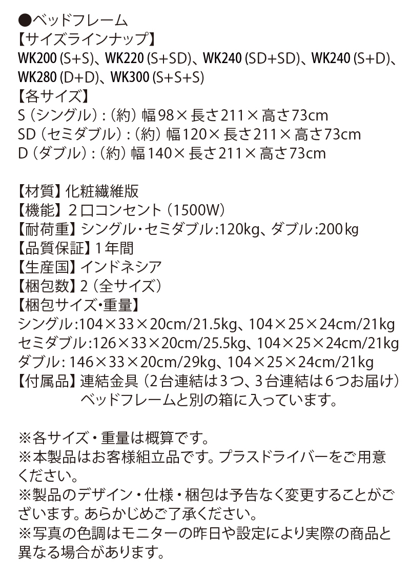 エバー エックス ファミリー フレームサイズ・仕様・梱包サイズ表（2）