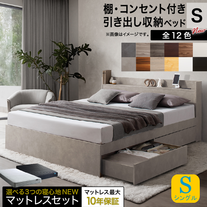 エバー エックス（Ever X） 収納ベッド 匠モデルマットレス付き シングル