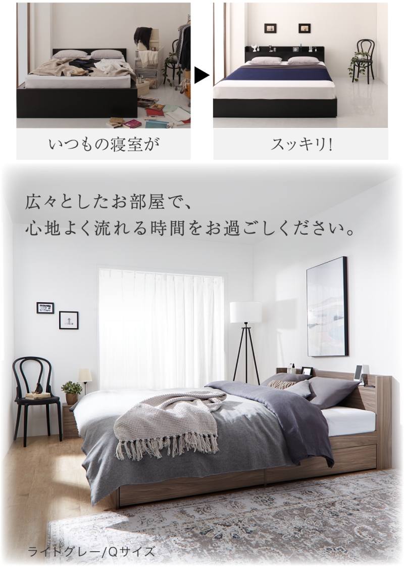 いつもの寝室がスッキリ！ 広々したお部屋で、心地よく流れる時間をお過ごしください。