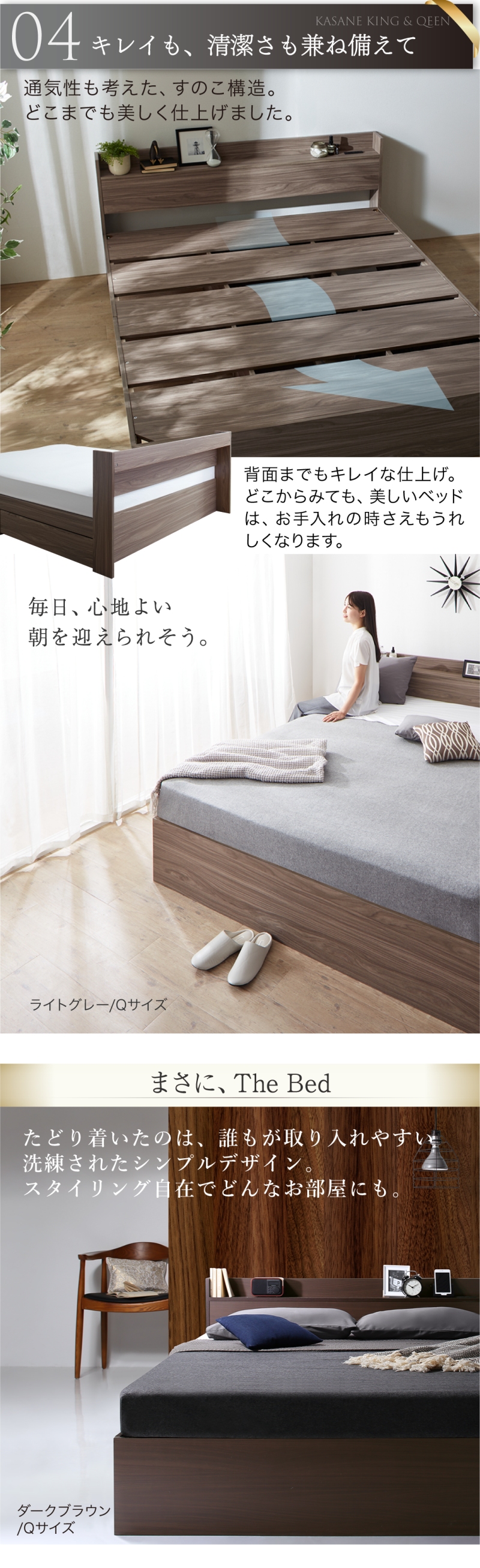 通気性も考えた、すのこ構造。どこまでも美しく仕上げました。背面までもキレイな仕上げ。どこから見ても美しいベッドは、お手入れの時さえもうれしくなります。毎日、心地よい朝を迎えられそう。
