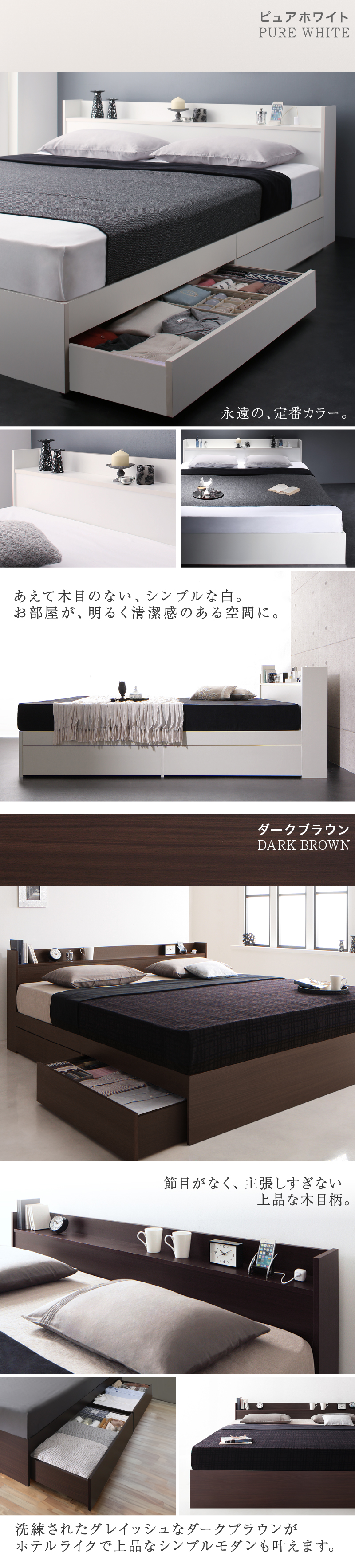 【ピュアホワイト】永遠の、定番カラー。あえて木目のない、シンプルな白。お部屋が、明るく清潔感のある空間に。 【ダークブラウン】節目がなく、主張すぎない、上品な木目柄。洗練されたグレイッシュなダークブラウンが、ホテルライクで上品なシンプルモダンも叶えます。