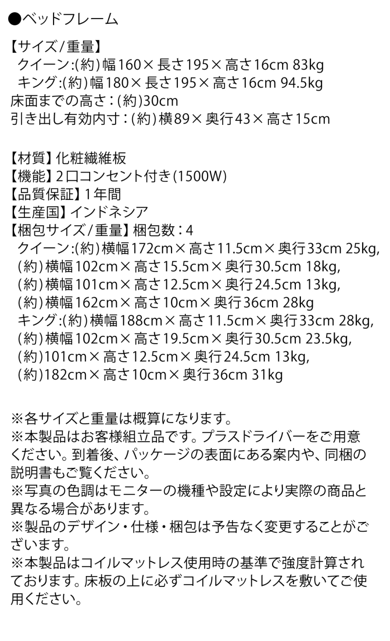エバー エックス  仕様・梱包サイズ表