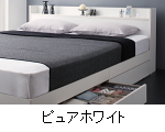 カラー：ピュアホワイト