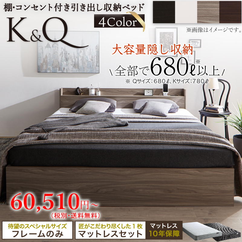 棚・コンセント・引き出し収納付き 天然木調ベッド【エバー エックス(Ever-X)】