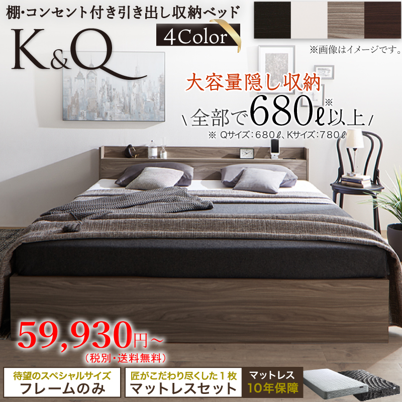 棚・コンセント・引き出し収納付き 天然木調ベッド【エバー エックス（Ever-X）】