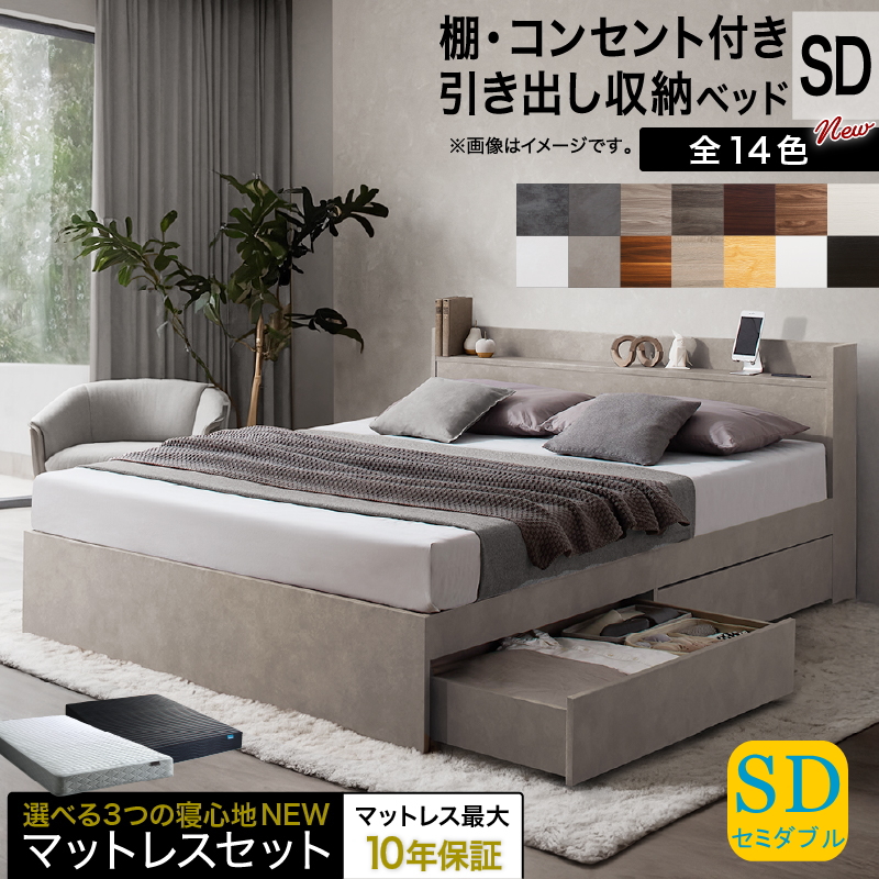 エバー エックス(Ever X) 収納ベッド 匠モデルマットレス付き セミダブル