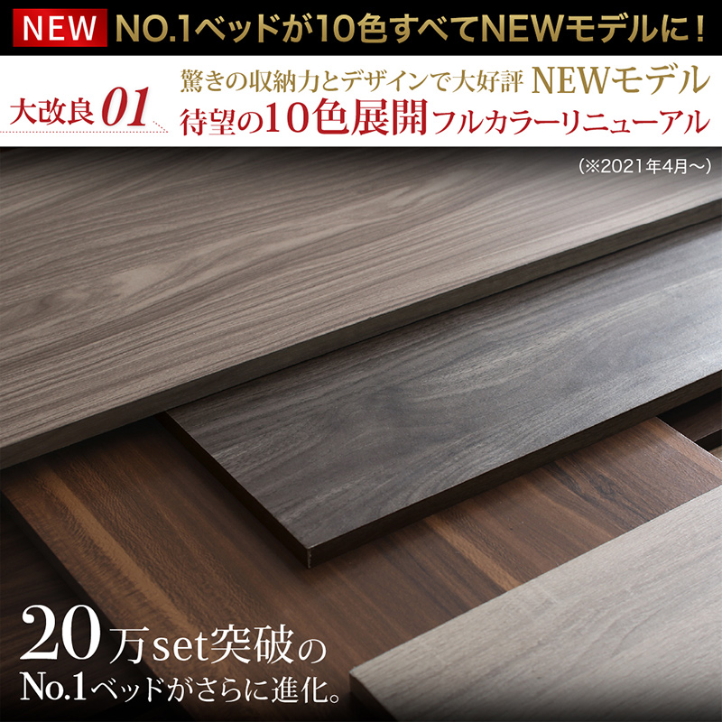 棚・コンセント・引き出し収納付き 天然木調ベッド 200,000セット突破！ マットレス10年保証 シングル、セミダブル、ダブル