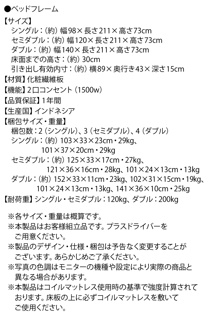エバー エックス  仕様・梱包サイズ表