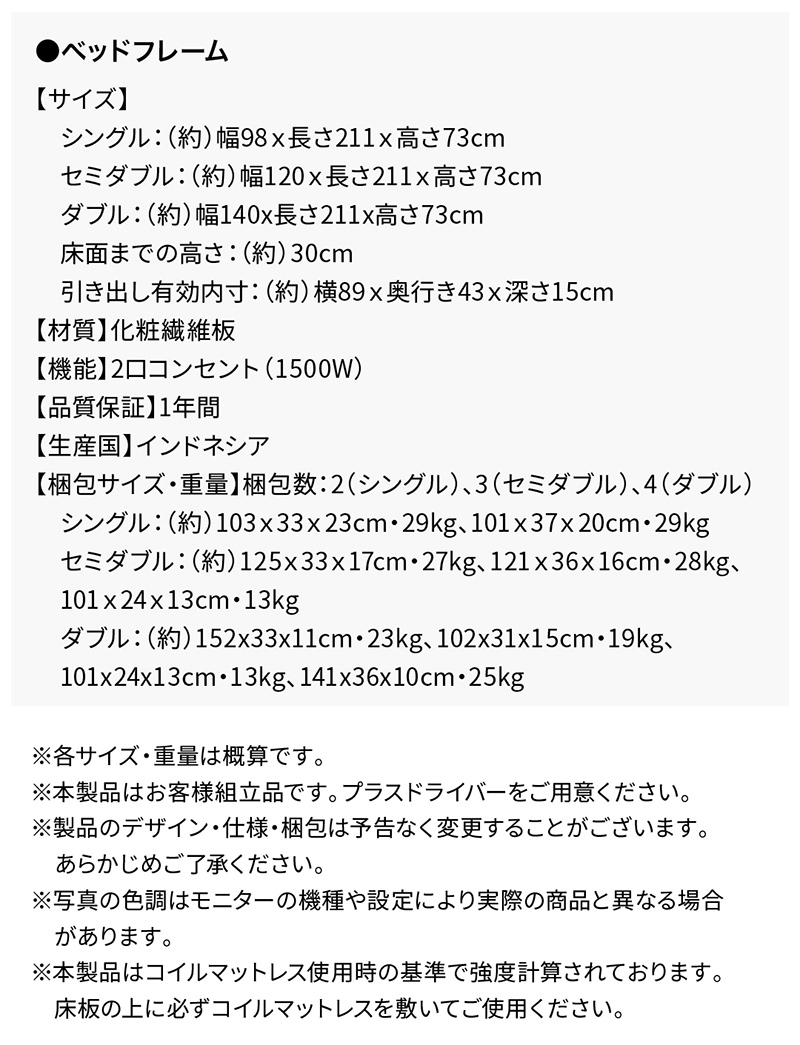 エバー エックス  仕様・梱包サイズ表