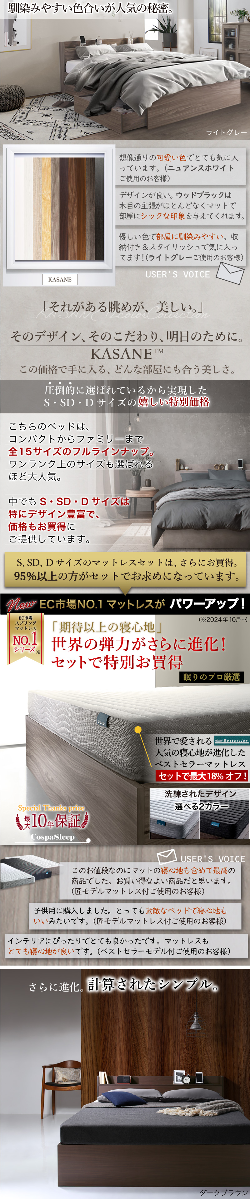 美しく、どんなお部屋にも馴染みやすい色合いが人気の秘密。「期待以上の寝心地」世界の弾力がさらに進化！ セットで特別お買い得！