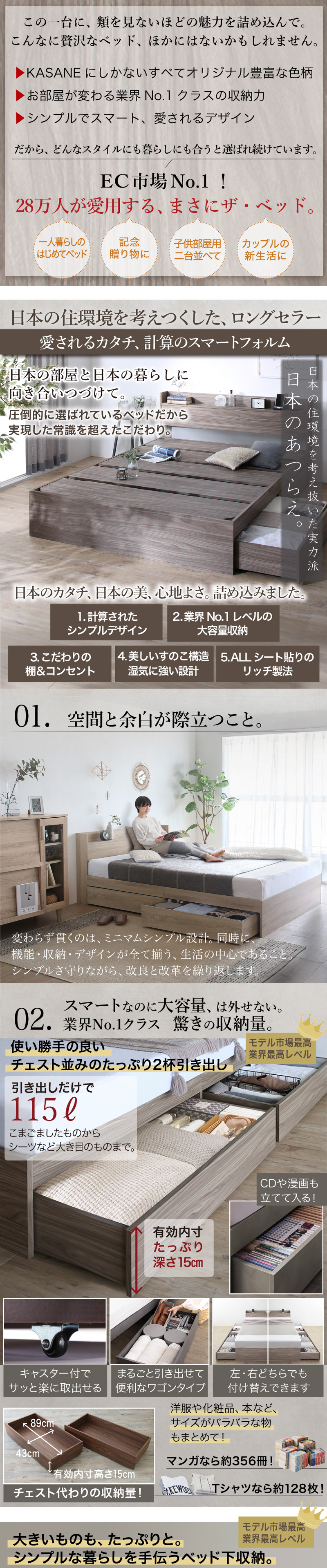 日本の住環境を考えつくした、ロングセラー。愛されるカタチ、計算のスマートフォルム。【01.空間と余白が際立つこと。】【02.スマートなのに大容量、は外せない。業界No.1クラス 驚きの収納量。