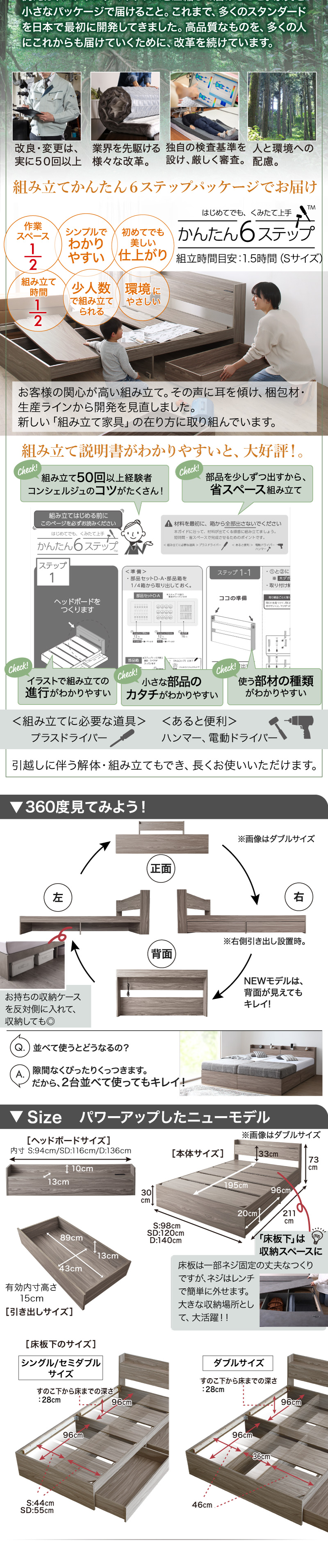 組み立ては、かんたん6ステップ。組み立て説明書が、とってもわかりやすくなりました。